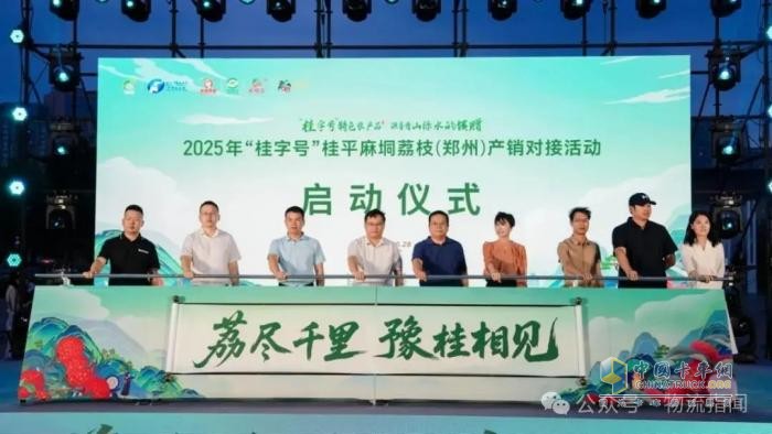 廣西順豐與桂平市農(nóng)村產(chǎn)權(quán)流轉(zhuǎn)交易中心達(dá)成合作