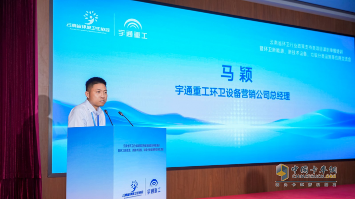 凈啟云南，環(huán)領新篇！宇通環(huán)衛(wèi)價值連城共創(chuàng)會昆明站圓滿落幕！