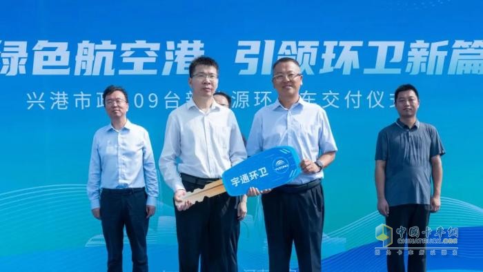 批量交付，列裝上崗！宇通環(huán)衛(wèi)助力鄭州航空港區(qū)開啟“零碳清掃”新時代！