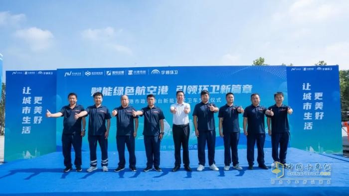批量交付，列裝上崗！宇通環(huán)衛(wèi)助力鄭州航空港區(qū)開啟“零碳清掃”新時代！