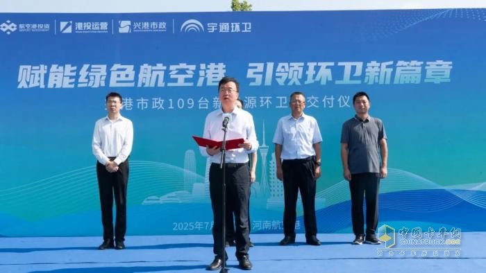 批量交付，列裝上崗！宇通環(huán)衛(wèi)助力鄭州航空港區(qū)開啟“零碳清掃”新時代！
