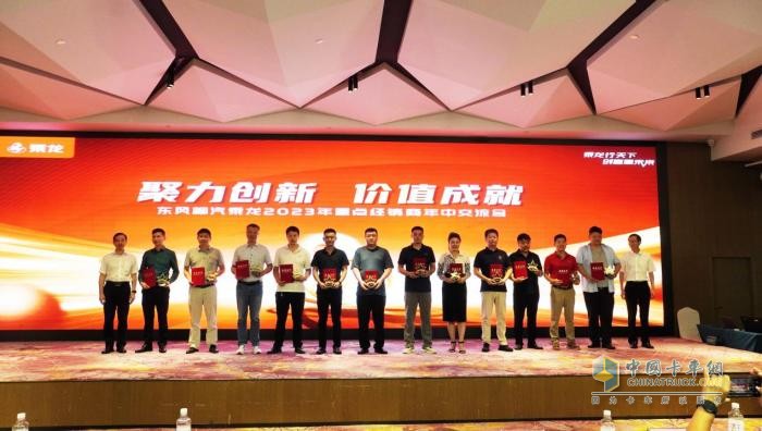 向5.1萬臺沖刺，東風(fēng)柳汽乘龍2023年半年經(jīng)銷商會召開！