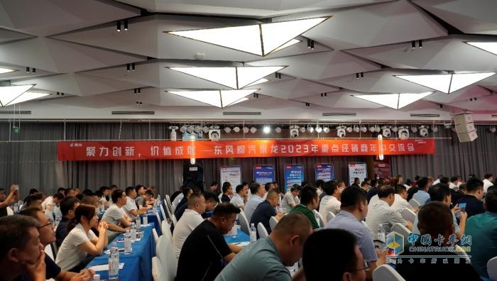 向5.1萬臺沖刺，東風(fēng)柳汽乘龍2023年半年經(jīng)銷商會召開！