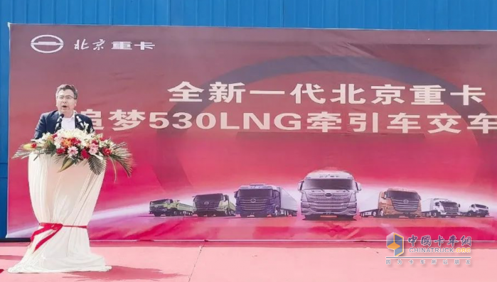 再傳捷報(bào)！北京重卡30臺(tái)追夢(mèng)530 LNG牽引車(chē)成功交付河北大客戶(hù)