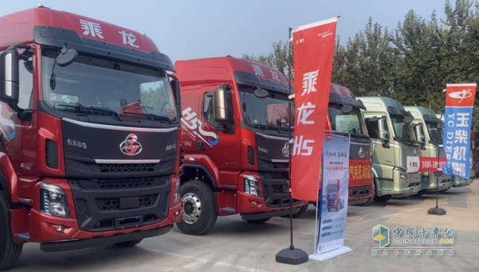 可靠產(chǎn)品、優(yōu)質(zhì)服務(wù)，乘龍聯(lián)合玉柴舉辦超值狂歡購車季活動(dòng)