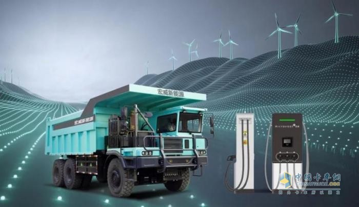 電動(dòng)礦卡充電速度比轎車快？微宏動(dòng)力給出答案！