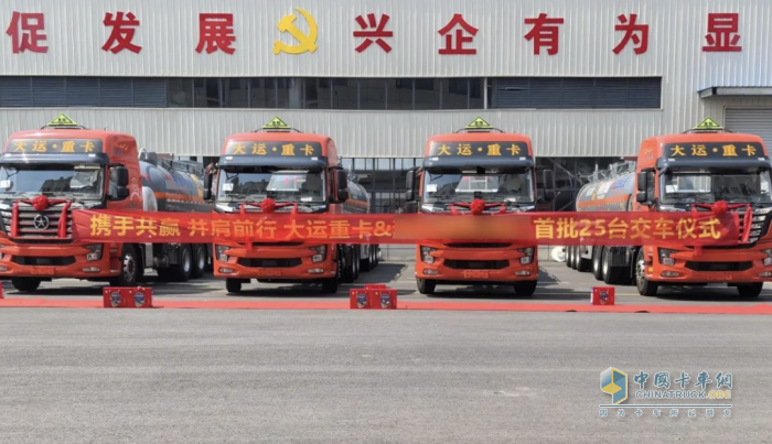 五角星徽標(biāo)綻放于荊楚大地 鐘祥大客戶大運(yùn)重卡交車儀式圓滿舉行