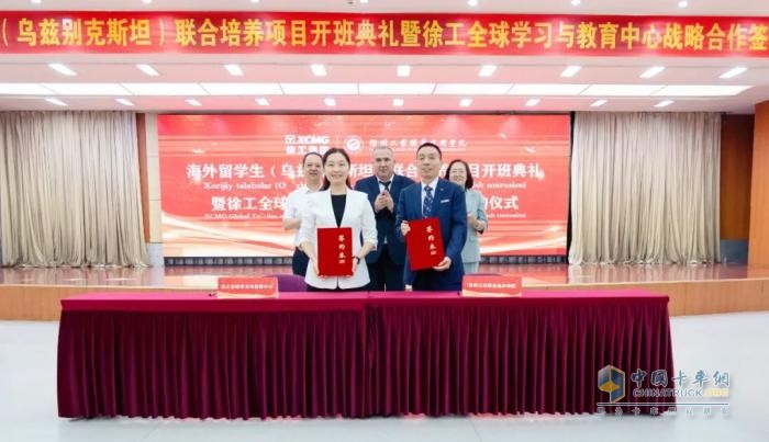 徐工以產(chǎn)教融合續(xù)寫服務(wù)烏茲新篇章