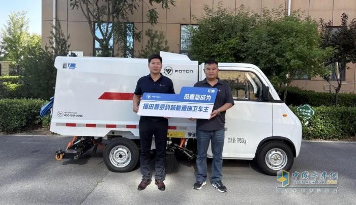 福田普羅科首批純電動微微卡交付北京助力首都綠色環(huán)衛(wèi)精細化升級