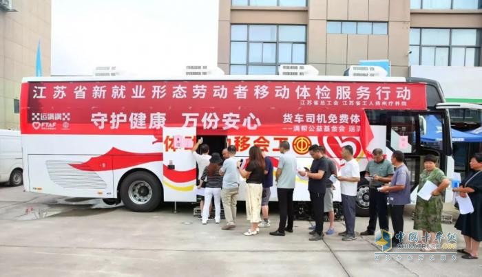 “飛碟漫天飛天涯海角公益行”為卡友送健康，共筑“緣夢(mèng)回家”希望
