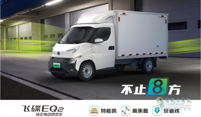 預算10萬起買什么車好？來看看這輛飛碟EQ2暢享版車型！