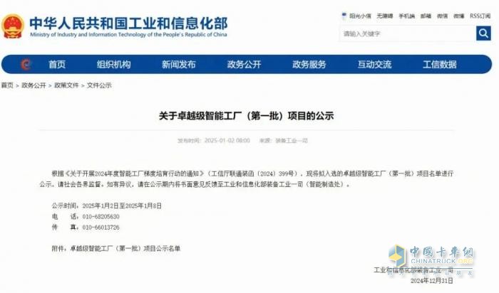 硬實力！山東重工4家企業(yè)入選全國首批卓越級智能工廠