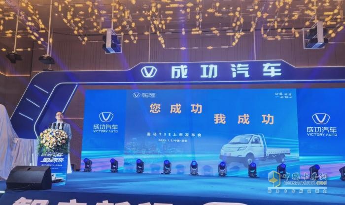 成功汽車星馬T3E深圳上市！國(guó)民創(chuàng)富車開(kāi)啟綠色物流新時(shí)代