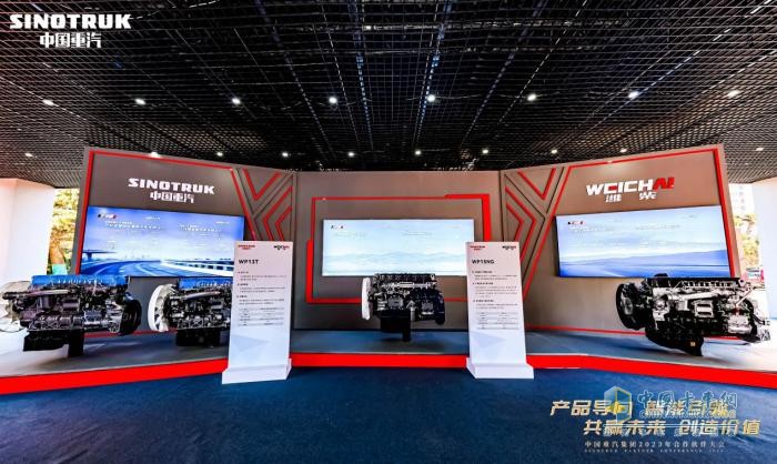 中國重汽&濰柴動力 全新一代熱效率54.16%天然氣發(fā)動機引領(lǐng)行業(yè)變革