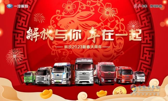 解放大拜年購車禮驚喜繼續(xù)，1元抵2000元！
