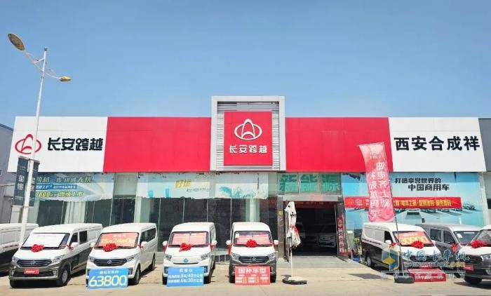 重慶長(zhǎng)安跨越：專業(yè)細(xì)致，客戶至上，陜西合成祥商家以優(yōu)質(zhì)服務(wù)廣獲好評(píng)！