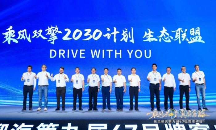 第九屆乘龍67品牌客戶日盛大舉行 東風(fēng)康明斯傳奇Z10、Z13鼎力相助