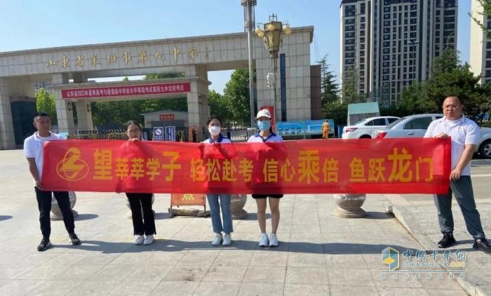 乘龍卡車(chē)：責(zé)任同行！望子乘龍公益計(jì)劃第五季溫暖升級(jí)