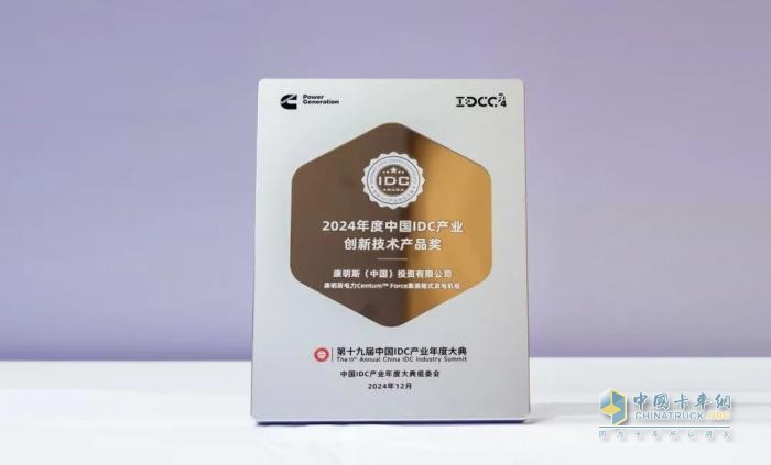 PowerBloc升級為全球品牌Centum? Force，榮獲IDC產業(yè)創(chuàng)新技術產品獎