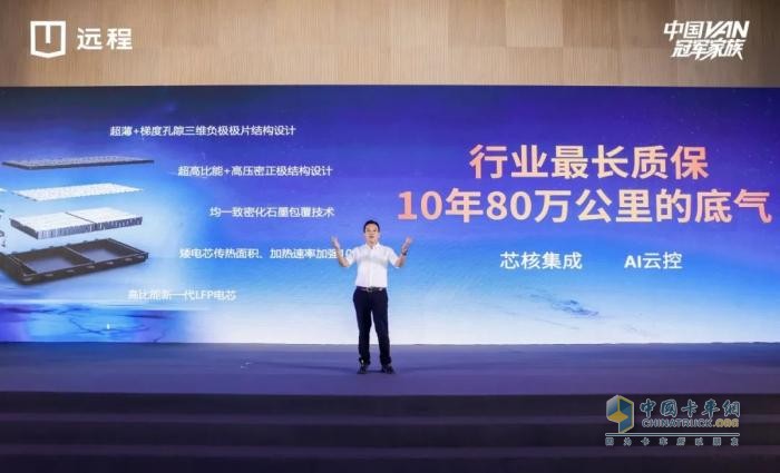 遠程超能VAN星享V7E閃耀東部上市，7.5方+375公里續(xù)航重新定義質價比