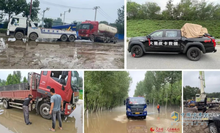 防汛救災顯擔當，車企福田多重舉措全力馳援災區(qū)