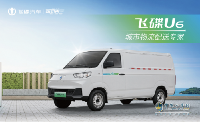啟動生態(tài)聯(lián)盟 五征集團飛碟汽車產(chǎn)業(yè)分會探尋商用車生態(tài)發(fā)展之道