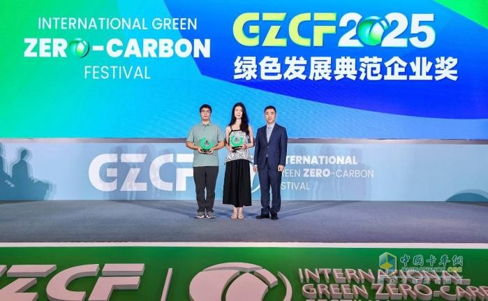 2025零碳節(jié)雙料大獎加冕！犀重汽車助推全球零碳進程的中國方案