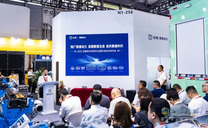 醇?xì)鋾r代已至，遠(yuǎn)程醇?xì)潆妱恿料郍POWER2025上海動力展引領(lǐng)綠色變革