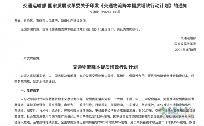 12月貨運(yùn)新規(guī)來了！涉及超長(zhǎng)平板治理、貨車補(bǔ)貼、通行證發(fā)放……   