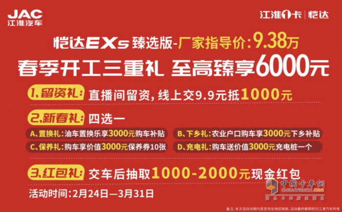 電比油?。〗?卡愷達EX5臻選版線上直銷9.38萬！