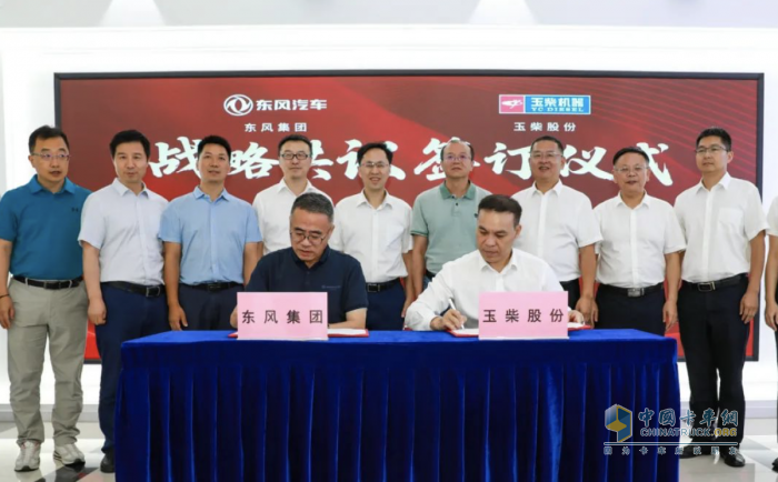 玉柴與東風集團簽訂戰(zhàn)略共識框架協(xié)議