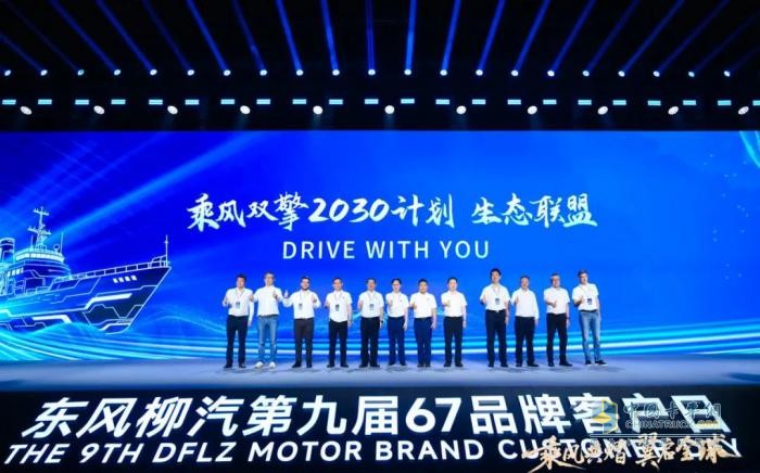 “乘風共熠 翼啟全球” 玉柴助力東風柳汽揚帆出海