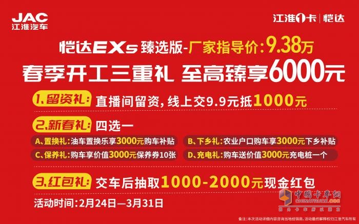 電比油省、電比油賺！江淮1卡愷達EX5臻選版真給力