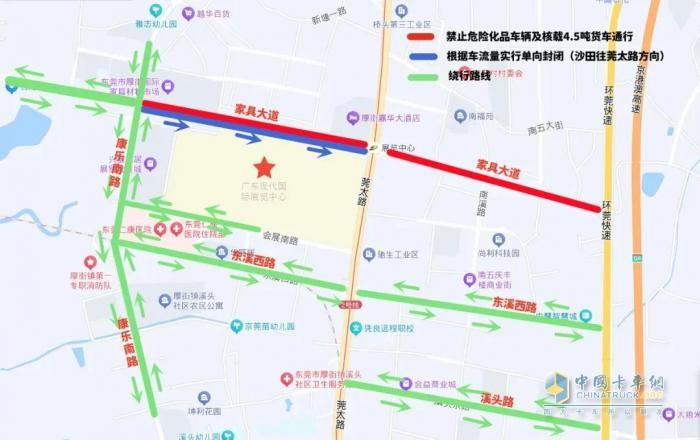 2024年9月5日至8日，東莞危化品運(yùn)輸車(chē)輛限制通行
