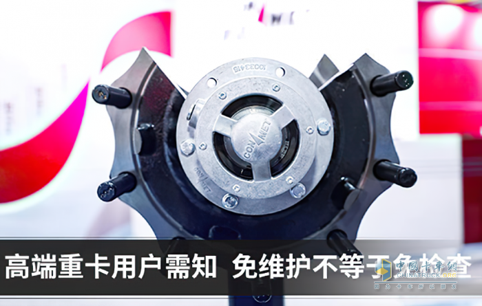 長換油不等于免維護(hù) 康邁免維護(hù)輪端助你車輛時效性、出勤率大大提升