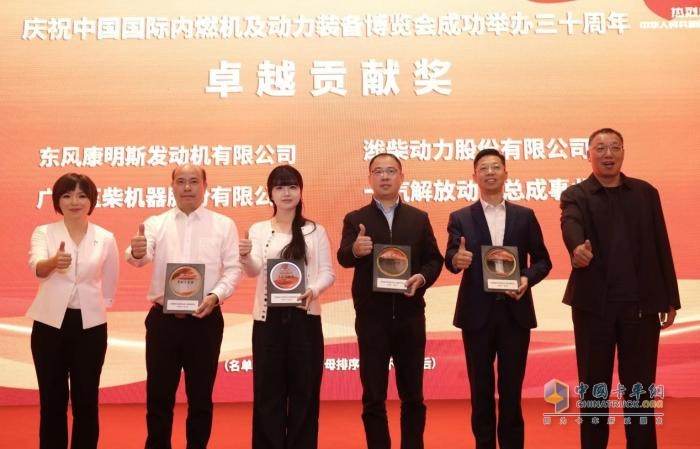 實(shí)力加冕！東風(fēng)康明斯榮膺內(nèi)燃機(jī)工業(yè)協(xié)會(huì)兩項(xiàng)大獎(jiǎng)