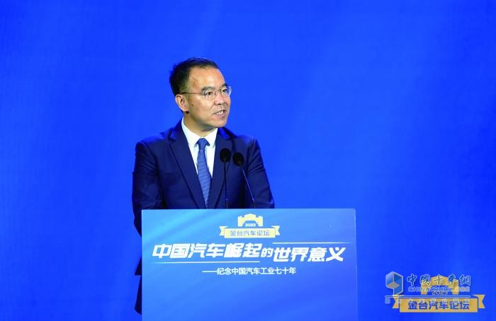 2023金臺汽車論壇成功舉行：?紀(jì)念中國汽車工業(yè)70年，縱論“中國汽車崛起的世界意義”