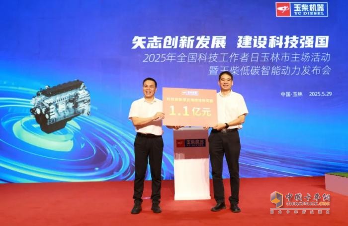 2025年全國科技工作者日玉林市主場活動暨玉柴低碳智能動力發(fā)布會成功舉辦