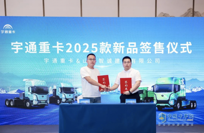 宇通重卡新品三城齊發(fā)，五大價值掀起簽約浪潮！