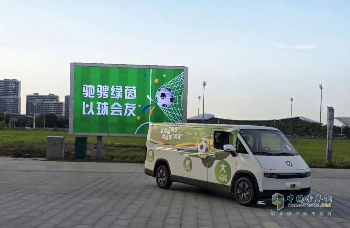 福田風(fēng)景i“百城快閃”閃耀南通：以科技賦能蘇超賽事