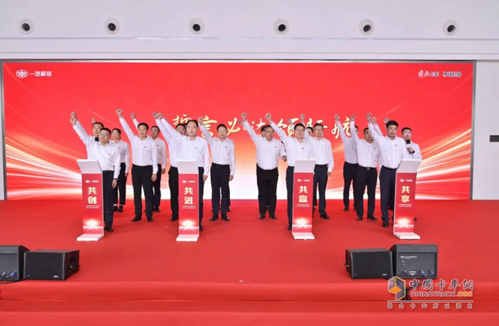 一汽解放2025年中渠道溝通會(huì)青島中重型車分會(huì)隆重召開