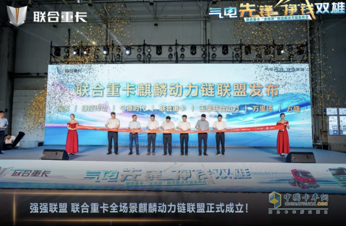 天降麒兵 卷王之王 聯(lián)合重卡電麒麟、金麒麟開啟全場景物流新紀(jì)元！