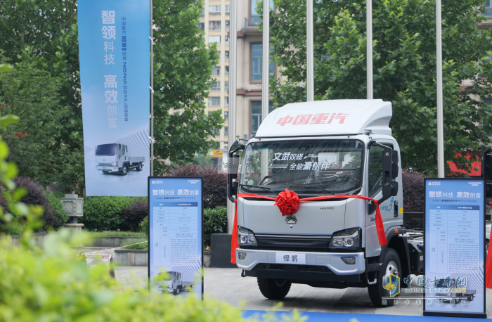 中國重汽2025款悍將新品，以“三新”進(jìn)化實現(xiàn)價值躍升