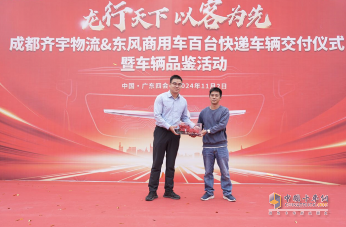 東康D4.5 FE鼎力相助！100臺天錦KR交付齊宇物流助力跨境電商