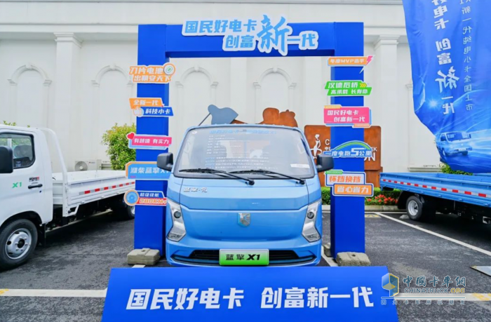 濰柴藍擎&漢德車橋X1純電小卡上市