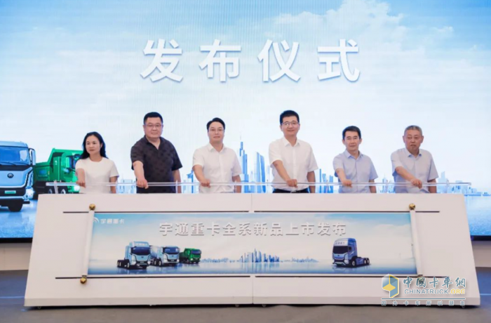 現(xiàn)場簽約超百臺！宇通重卡全系新品亮相南京