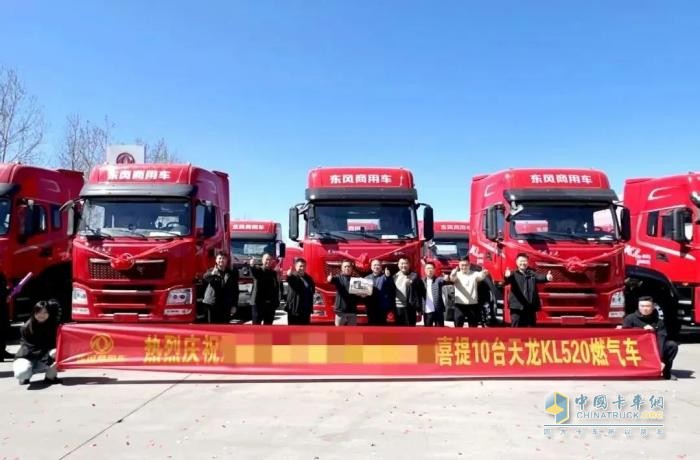 10輛東風龍擎520燃氣車交付行業(yè)大客戶 攜手開啟綠色運輸新篇章