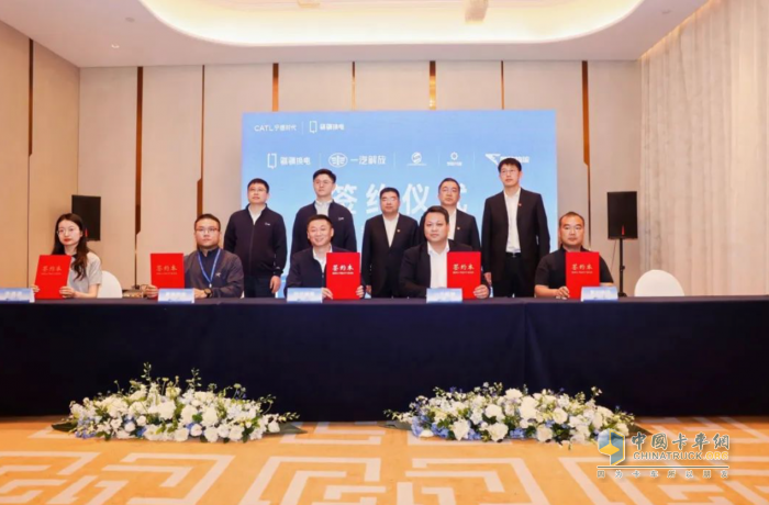 一汽解放出席寧德時(shí)代重卡生態(tài)大會，聯(lián)合時(shí)代騏驥再次斬獲千臺大單