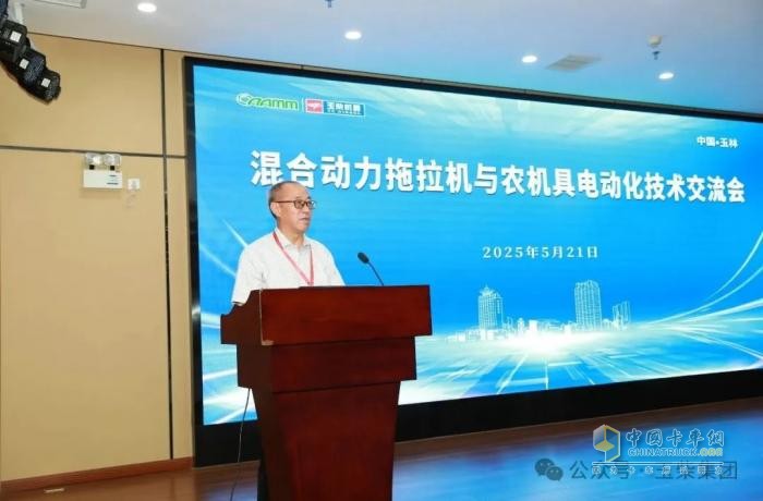 混合動力農(nóng)業(yè)機械技術(shù)與產(chǎn)業(yè)發(fā)展研討會在玉柴召開
