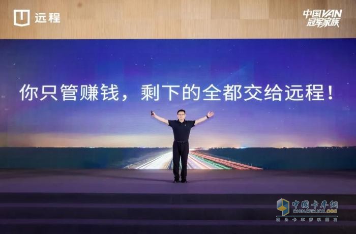 遠程超能VAN星享V7E閃耀東部上市，7.5方+375公里續(xù)航重新定義質價比